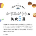 『月刊 旅色』2025年8月号（C）ブランジスタメディア