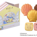 ＜ポケピース＞シェアハウス（8個入）（税込756円）