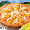 嶽きみクリーミーグラタンピザ（Mサイズ）テイクアウト1,980円