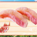 金目鯛（税込572円）