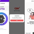 640円のために10万人・14時間待ち!? 韓国大手シネコンのサーバーがダウン 画像