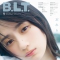 乃木坂46・川﨑桜、艶肌際立つ“至近距離ショット”で『B.L.T.』表紙を飾る！ 画像