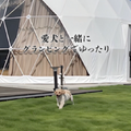 UE GARDEN RESORT（ユイ ガーデン リゾート）