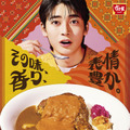 すき家「バターチキンソースカレー」