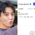 BTS・JUNG KOOK、投稿「0件」でフォロワー1000万人目前　除隊後に開設したインスタでも世界的人気を証明 画像