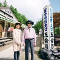 ブラタモリで富士山SP！「東麓は、はじめて知る事ばかり」 画像