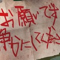 「『仄暗い水の底から』の再来」との評価も　韓国ホラー『層間騒音』が10/10に日本公開 画像