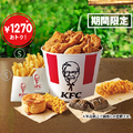 最大1,270円おトク！ケンタッキー、8月6日より「お盆バーレル」2週間限定で発売 画像