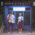 TWICE・ダヒョン主演映画『あの夏、僕たちが好きだったソナへ』、切なさMAXの最新予告映像「初恋の記憶」編解禁！ 画像