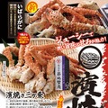 【メニュー全品半額！8月2日（土）まで】「目利きの銀次 北千住西口駅前店」リニューアルオープン