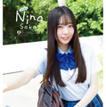 日向坂46・坂井新奈、“人生初”のソロ表紙！爽やかな制服姿で飾る 画像