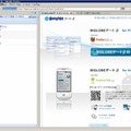 『つんどく』機能のFirefox版の画面