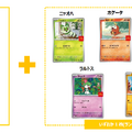 【ポケモンカード】(C)2025 Pokemon. (C)1995-2025 Nintendo/Creatures Inc./GAME FREAK inc.​
