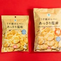 うす焼せんべいあっさり塩味（税込158円）