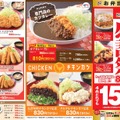 その他メニュー