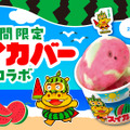 「季節のシャーベット スイカバーマーブル」