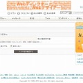 まず自分専用のmixiキーワードを設定する（設定画面）