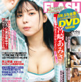 宮崎あみさ(C)光文社/週刊FLASH 写真◎高橋慶佑