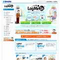 「BIGLOBE LogMeIn」サイト（画像）