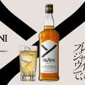 【衝撃価格のブレンデッドジャパニーズウイスキー！】新ブランド「SOGAINI」発売 画像