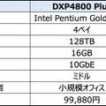 UGREEN DXPシリーズの主なスペックと違い