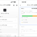 ストレージプールの設定とRAID形式選択