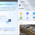 UGREEN Link設定（左）と実際にアクセスしているところ（右）