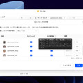 個人フォルダの内容は他のユーザーから見えないように設定可能