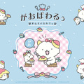「がおぱわるぅのオムライスカフェ」©'25 SANRIO 　CHOCOLATE　著作（株）サンリオ