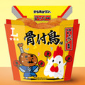 ローソン“ご当地からあげクン”