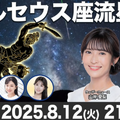 気象情報番組『ウェザーニュース LiVE』