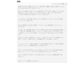 インターネット詐欺でメンバーが逮捕〜無限マイナスのリーダーが胸中を告白 画像