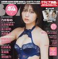 北野瑠華が磨きのかかった美しさ！セクシーすぎる衣装に注目！ 画像