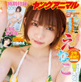 えなこ、夏全開の水着グラビア！『ヤングアニマル』表紙に登場 画像