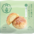 冷やして食べる くりーむメロンパン 静岡クラウンメロン298円（税込）