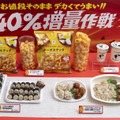 ファミマ、「たべる牧場ミルク」など4品がざっくり40%増量！本日より実施 画像
