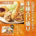 やよい合い盛り定食　890円