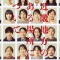 『近畿地方のある場所について』が韓国・台湾でも公開決定！4日間で4.4億、31.8万人のスマッシュヒット 画像
