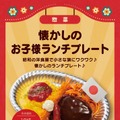 PLANT懐まつり