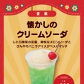 PLANT懐まつり