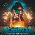 Perfume、新アルバムの全曲配信が決定！特設サイトでの試聴もスタート 画像