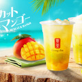 「マスカット&マンゴー ティーエード／ジェラッティー」