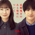 映画『近畿地方のある場所について』(C) 2025「近畿地方のある場所について」製作委員会