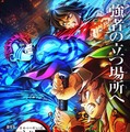 『劇場版「鬼滅の刃」無限城編 第一章 猗窩座再来』第3弾ポスター