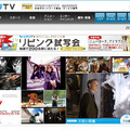 ひかりTV