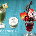 A Very Laufey Dayコラボレーションメニュー(C) 2025 Peanuts Worldwide LLC