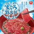 すき家「まぐろ鉄火丼」