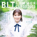 『B.L.T. SUMMER CANDY 2025』（東京ニュース通信社刊）撮影／細居幸次郎