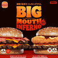 新作『ダブルビーフ ビッグマウスインフェルノバーガー』『チキン＆ビーフ ビッグマウスインフェルノバーガー』