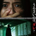 あなたは93分もの“怖音”体験に耐えられる？韓国団地ホラー『層間騒音』予告編・ポスター解禁 画像